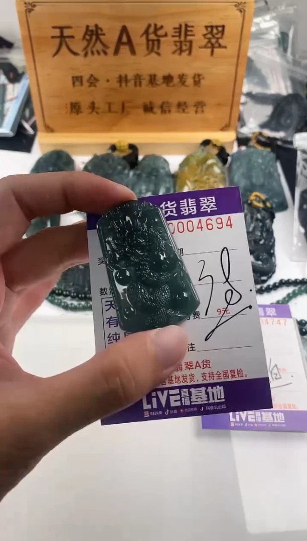 颈饰未镶嵌翡翠多样性随机一件发货 龙行天下38