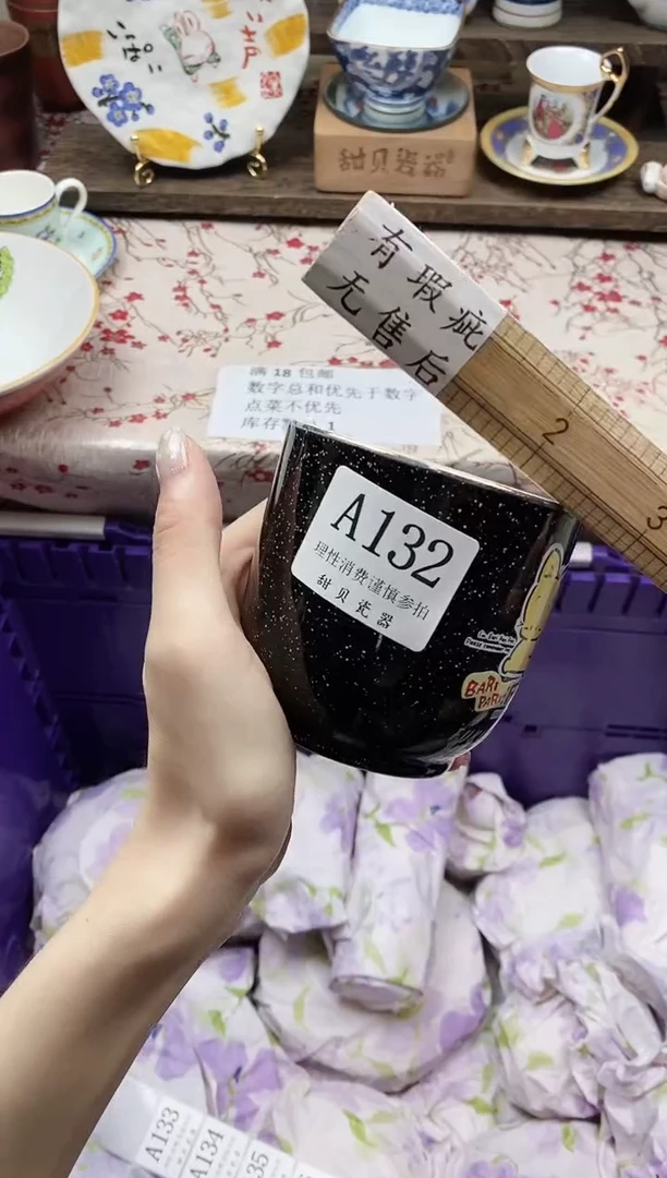 瓷片小*子                A132