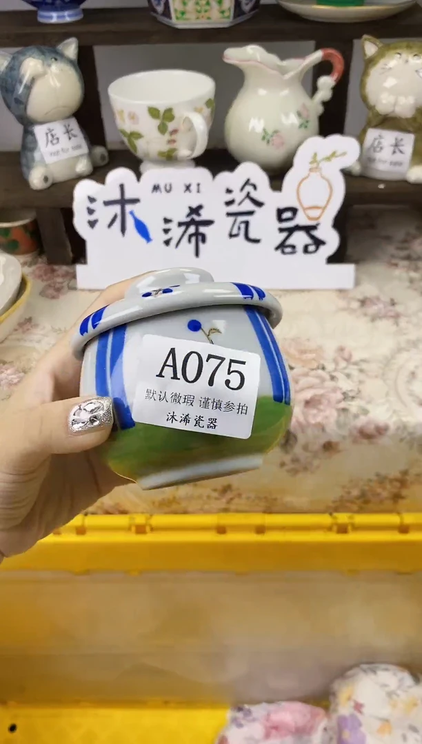 瓷片?**芋A      075