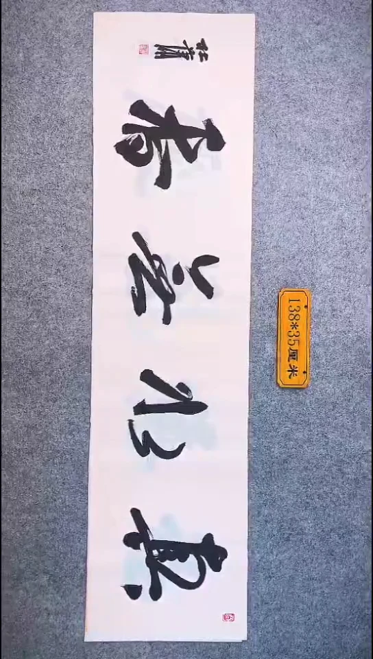 书法066中书协 杜潇书法放漏