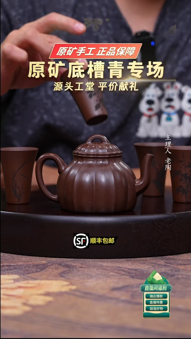 茶壶紫砂用****343.革紫泥一壶四杯菊蕾宫灯250cc