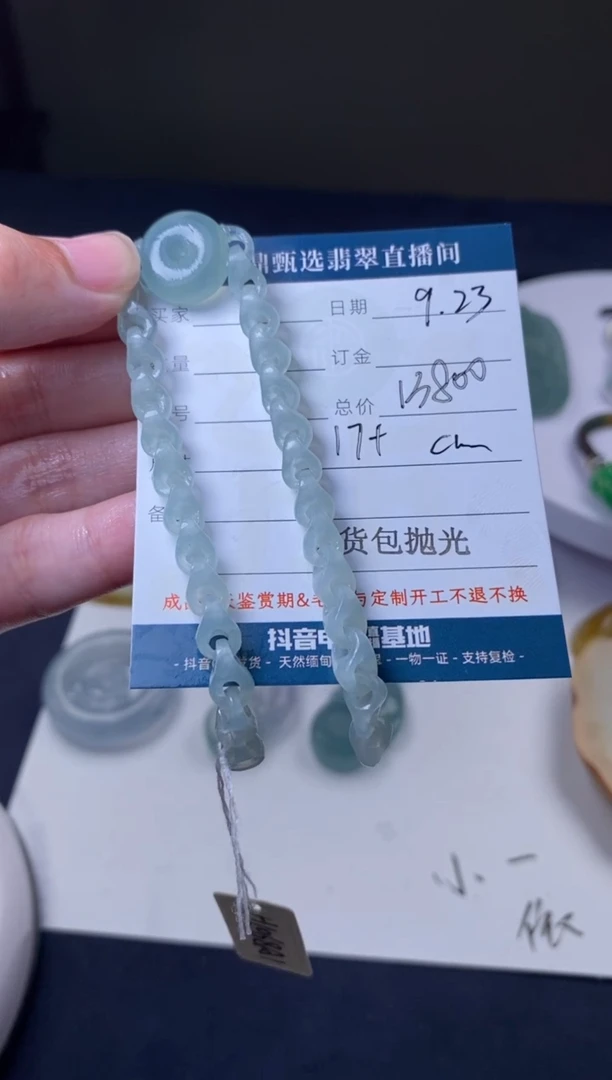 未镶嵌定制翡翠安**明手链