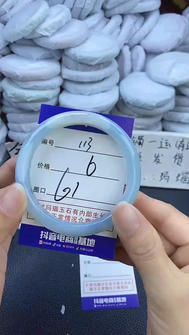 玛瑙/玉髓手镯未镶嵌113