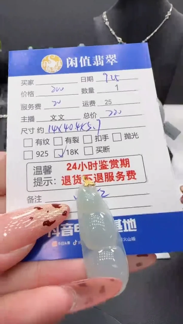 吊坠(不含链)18K金镶嵌翡翠翡翠吊坠