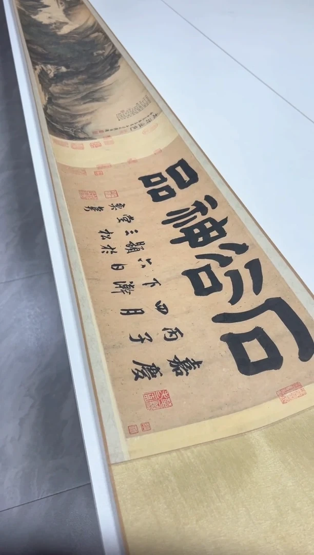 【复刻品】王翚 江亭山色