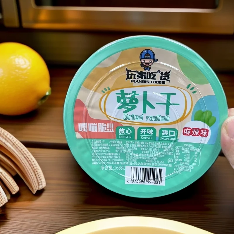 临期【10.23到期】168g*4萝卜干碗装麻辣腌制小菜下酒菜方便休闲