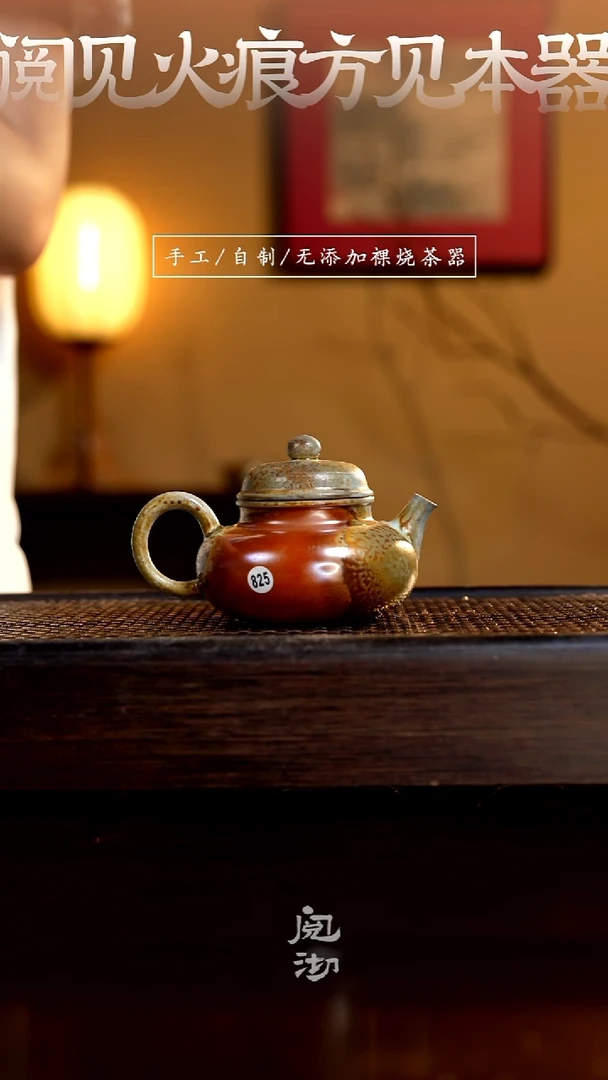 825容天壶
