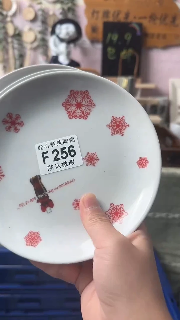 瓷片农****?闪购产品默认破F256