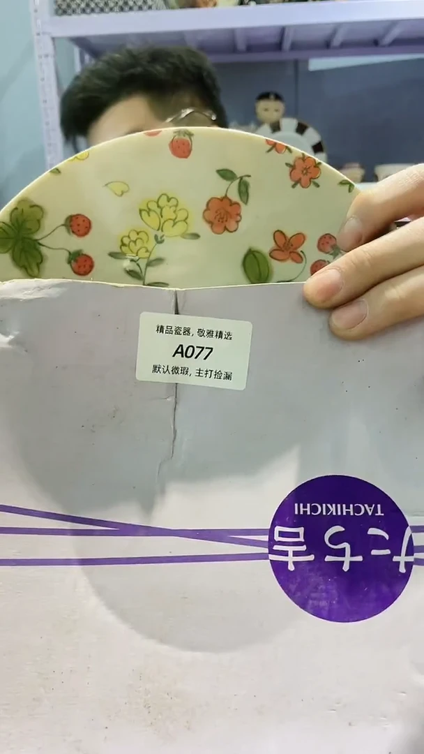 【闪购商品】077敬雅瓷器000000000000