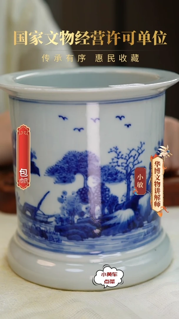 清笔筒663青花山水人家笔筒