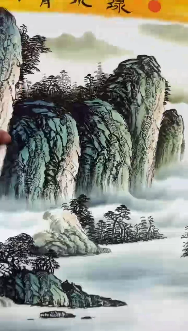 悦白书画年画年画A34