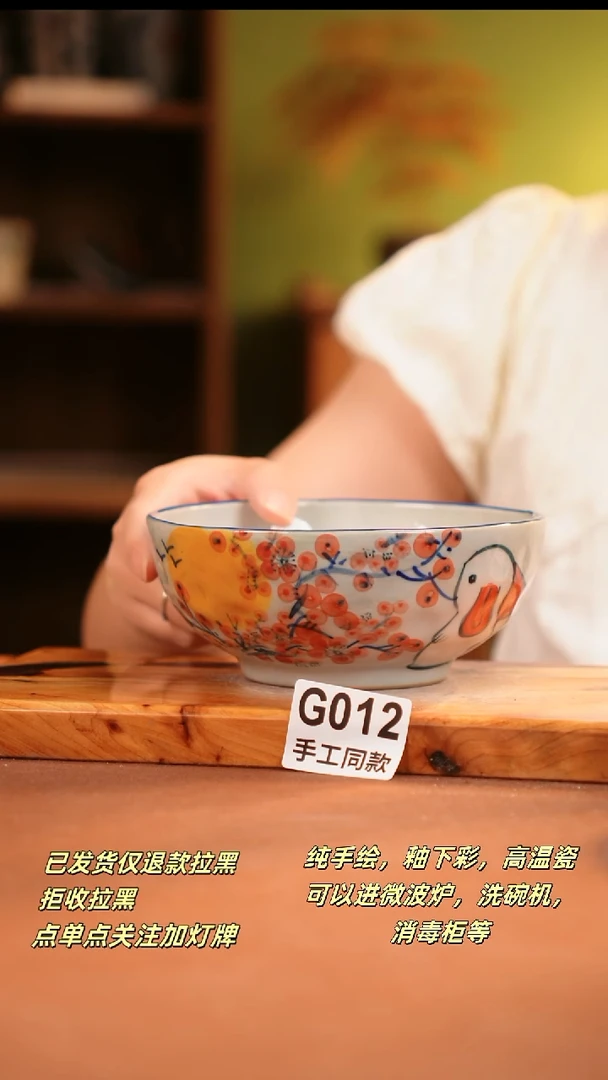 其他G012陶然集器瓷器