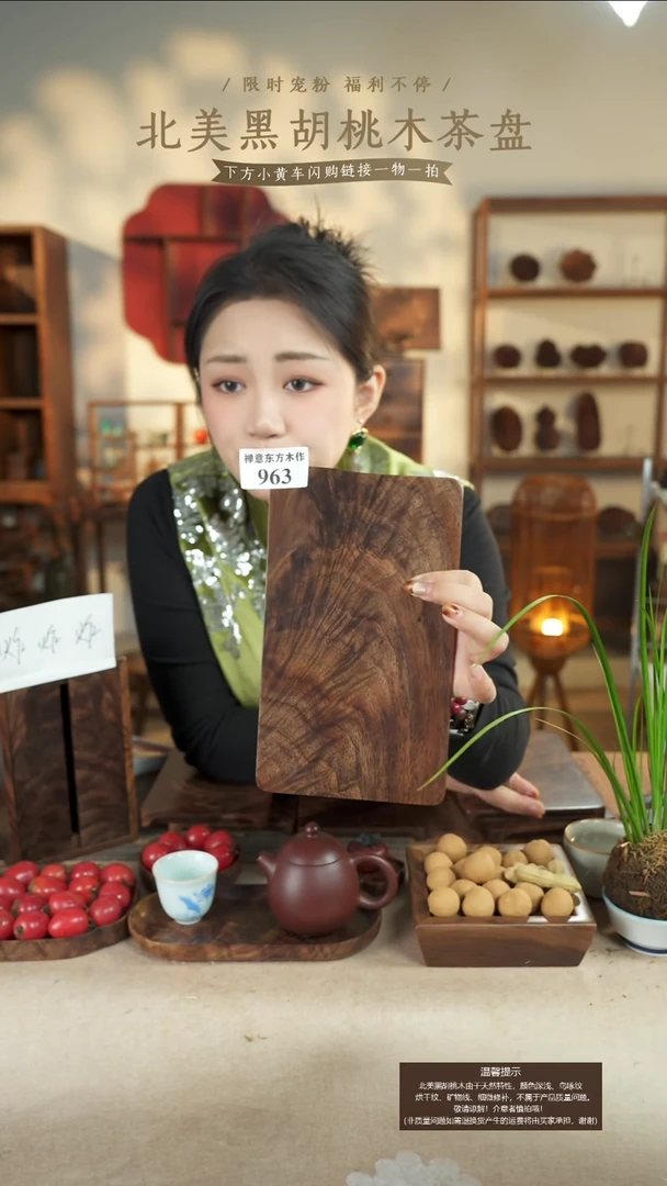 乐****z北美黑胡桃木茶盘963