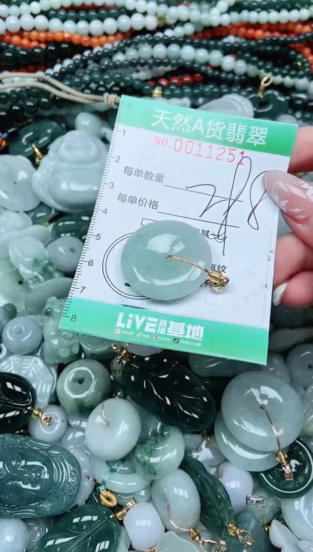 颈饰未镶嵌翡翠翡翠