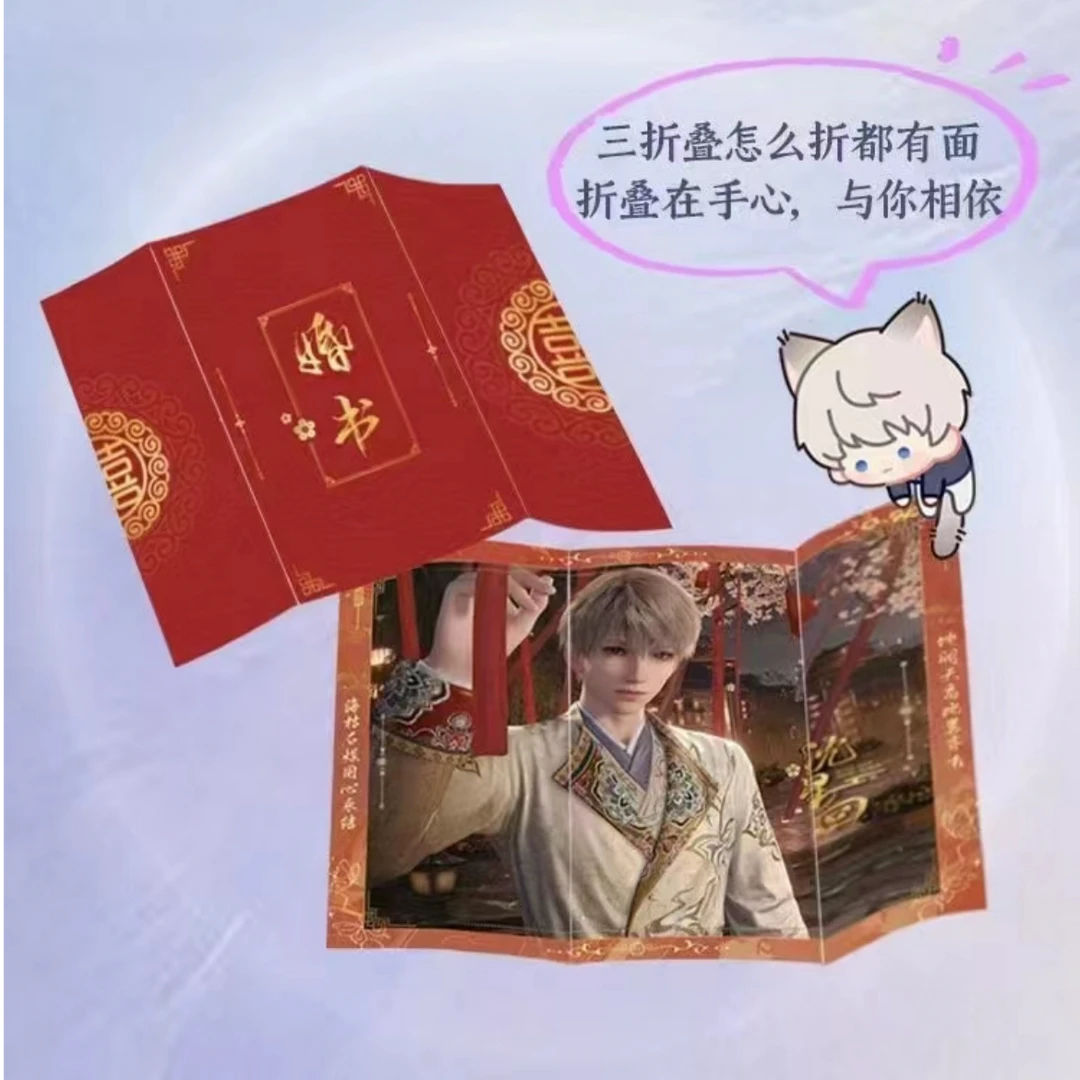 心心【老公的婚书】余生共眠恋与深空系列二创同人动漫潮玩盲盒代拆