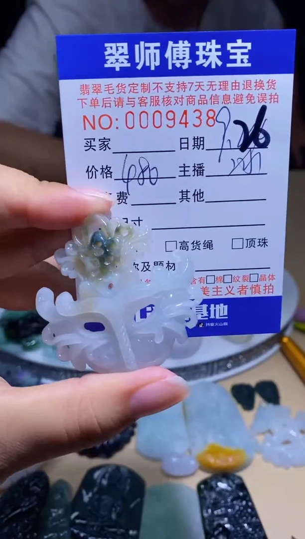 未镶嵌定制翡翠挂件