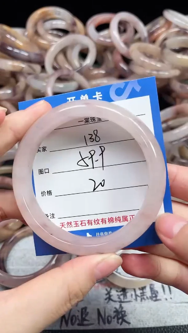 未镶嵌石英质玉手镯138