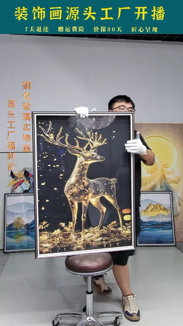 光影麋鹿3001-70/100