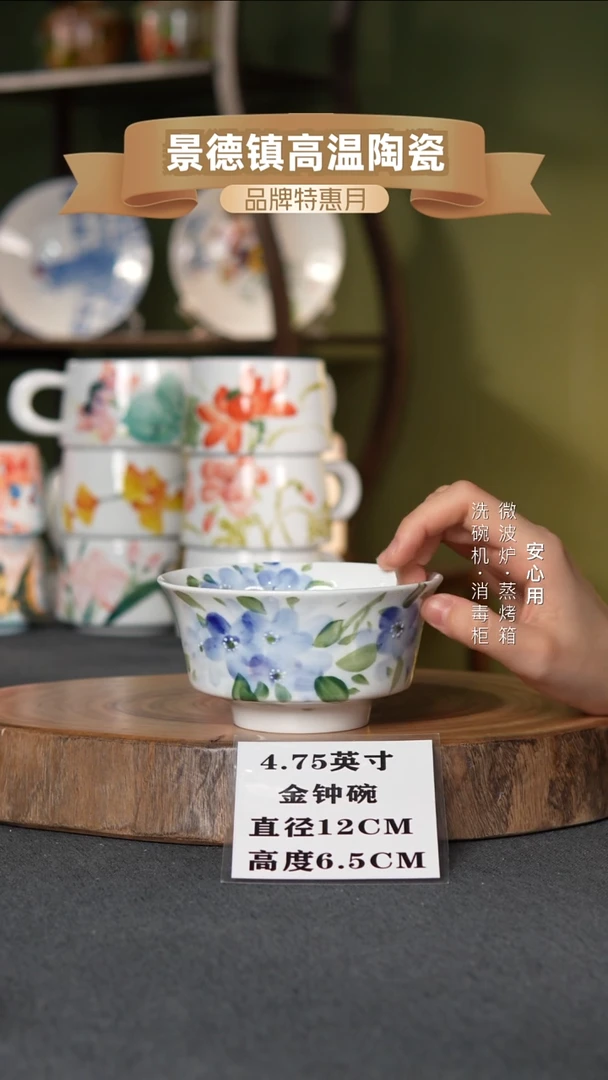 瓷景德镇高温手绘4.75英寸金钟碗小紫花
