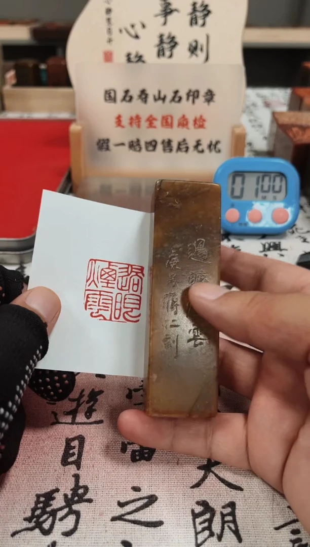 寿山石印石闲章雅印81518