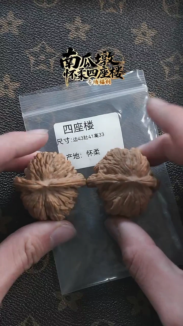 吊坠文玩核桃山地果文玩核桃手把件