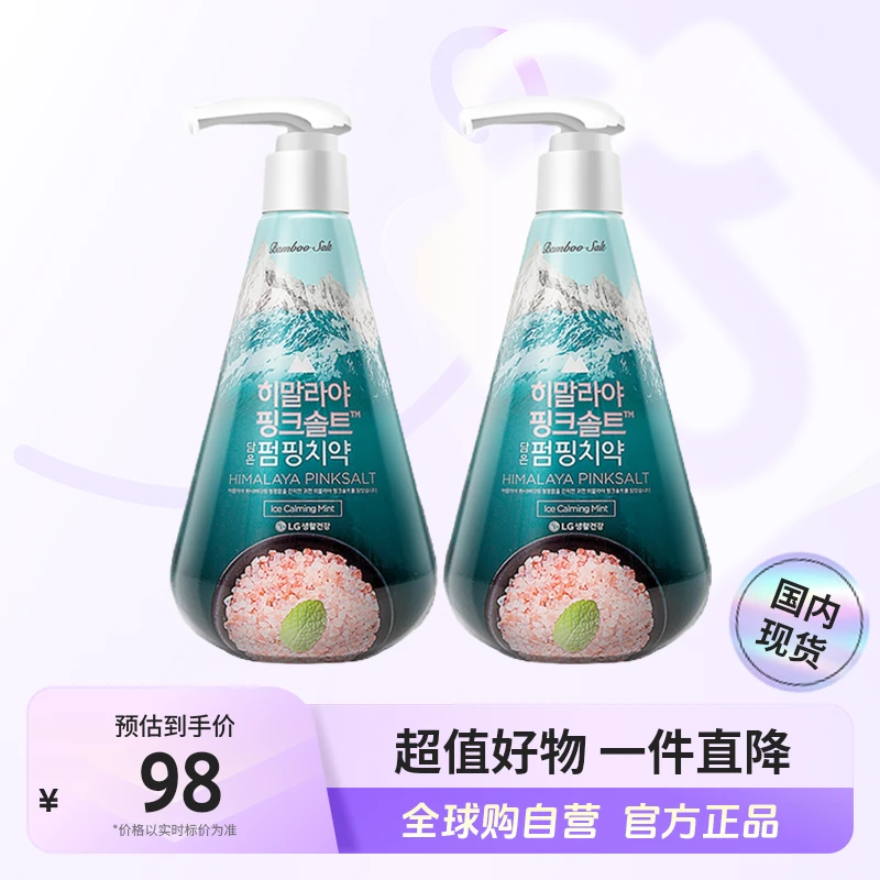 【国内现货】竹盐正品 按压式牙膏285g 清新舒缓去黄 多规格c【店铺】