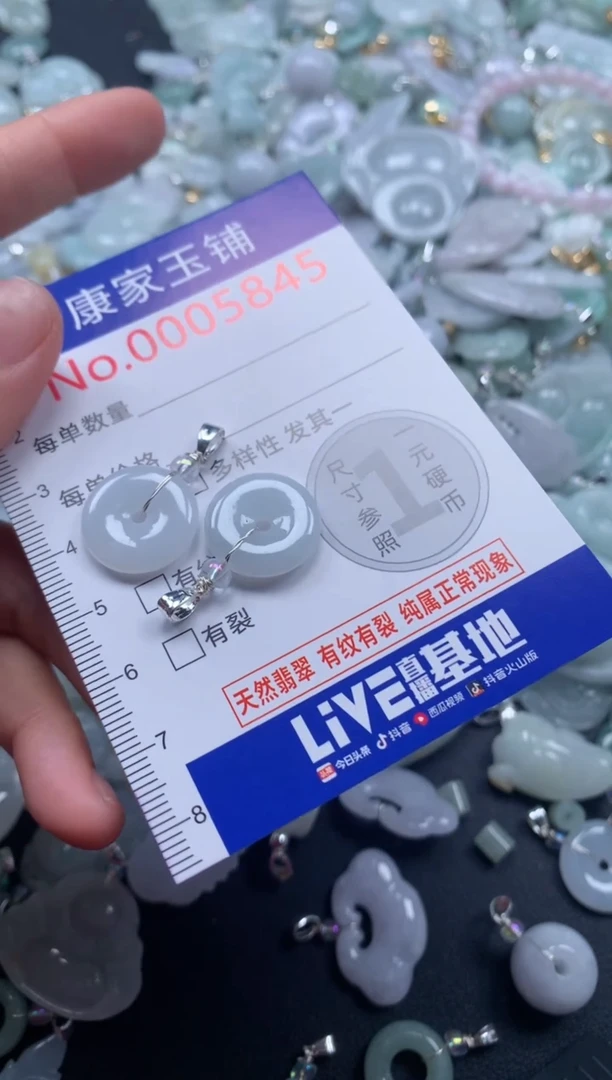 颈饰未镶嵌翡翠5845