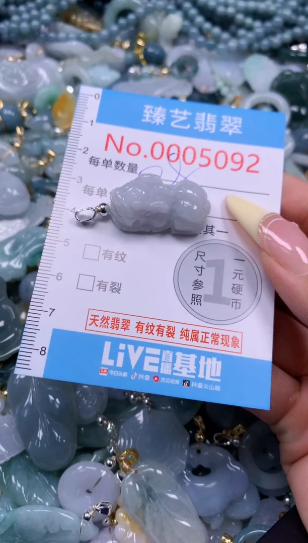翡翠未镶嵌颈饰含绳0005092