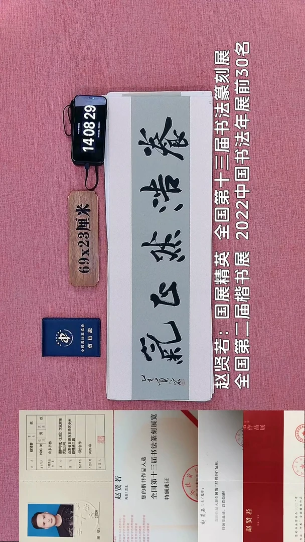 书法169             赵老师书法作品