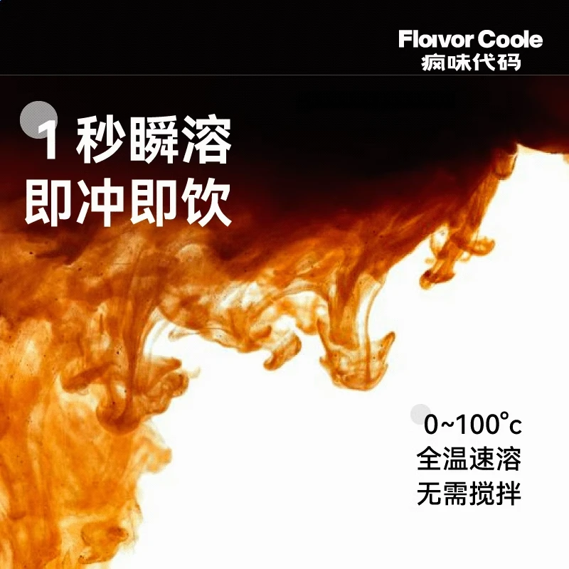 【茶咖组合】疯味代码咖啡浓缩液普洱茉莉花茶茶咖大红袍咖啡液