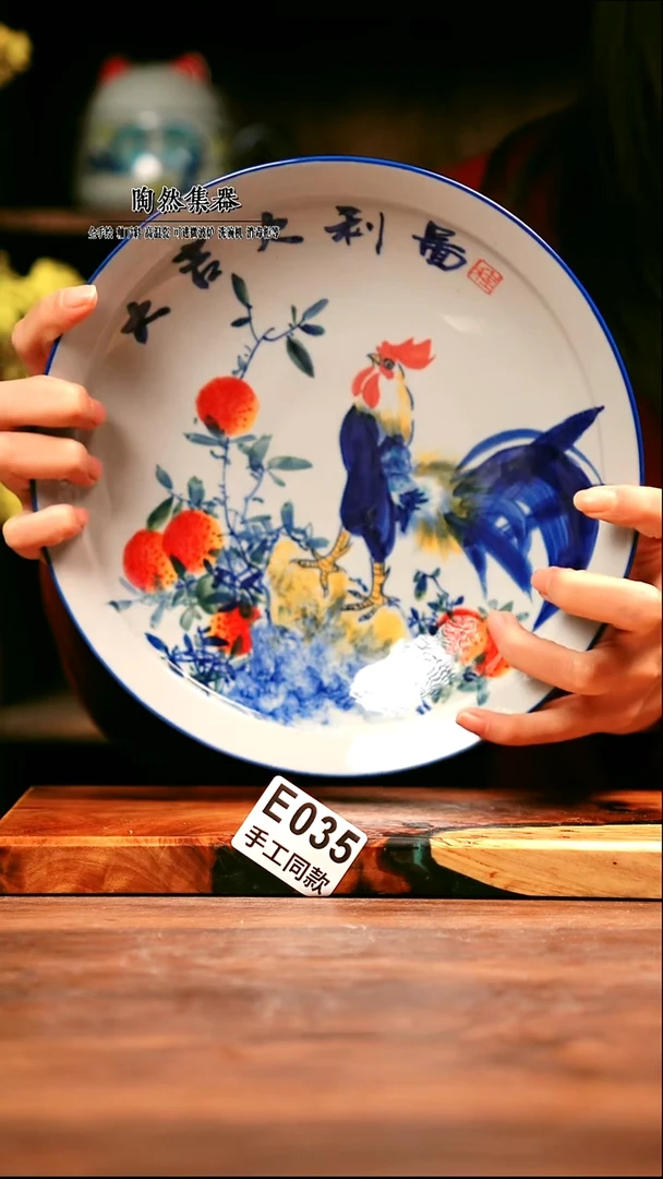 E035陶然集器瓷器