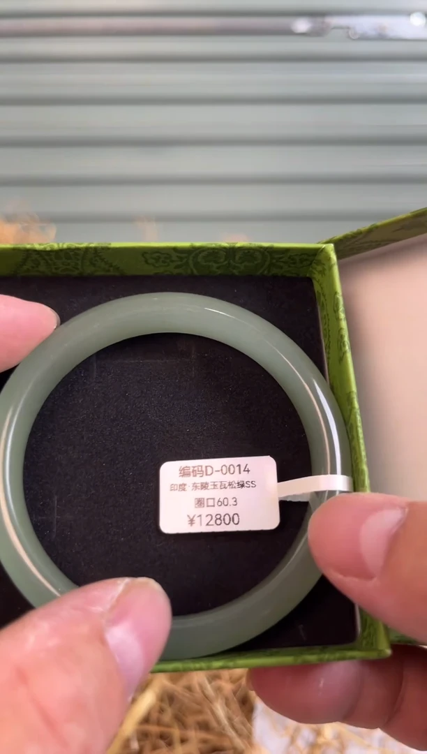 未镶嵌手镯石英质玉编码D-0014