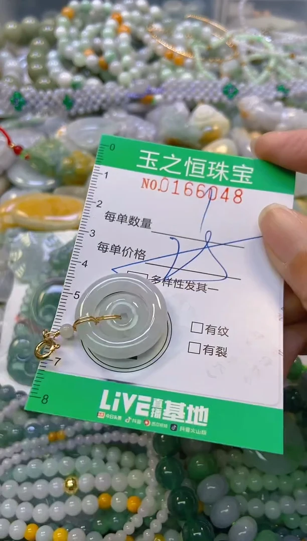 颈饰未镶嵌翡翠闪购0166048多样性发其一