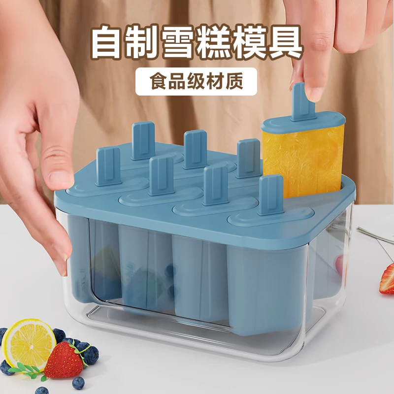 雪糕模具 家用做冰棍diy冰棒冰淇淋冻冰块盒冰糕冰格自制冰盒冰棒