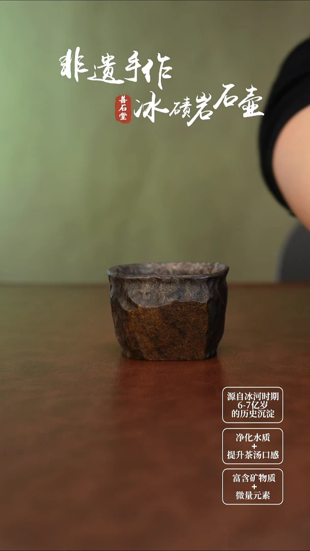 冰碛岩石豹纹原皮杯115ml