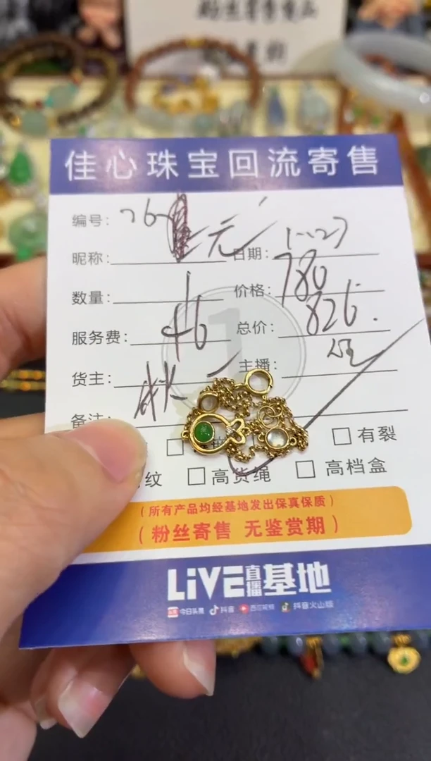 18K金镶嵌手链翡翠元**?翡翠——1127076