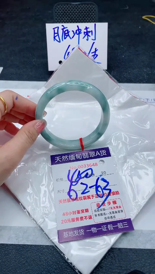 翡翠手镯未镶嵌66666666666
