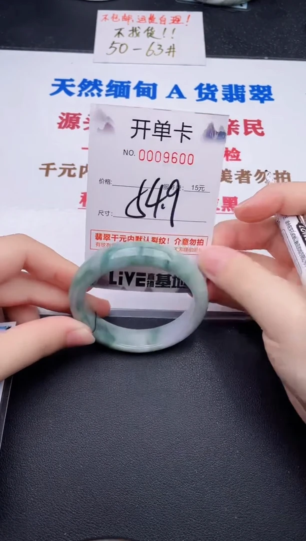 未镶嵌手镯翡翠00