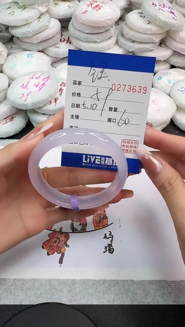 玛瑙/玉髓手镯未镶嵌3639