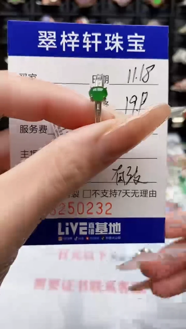 银S925镶嵌戒指翡翠0232