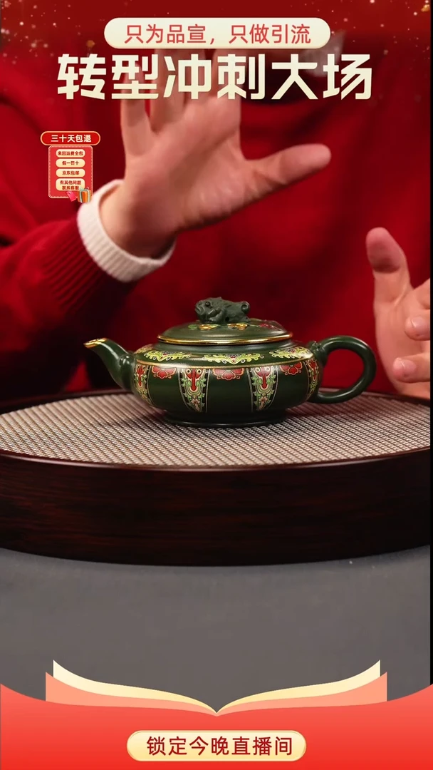 茶壶紫砂绿泥 金蟾扁腹 珐琅彩