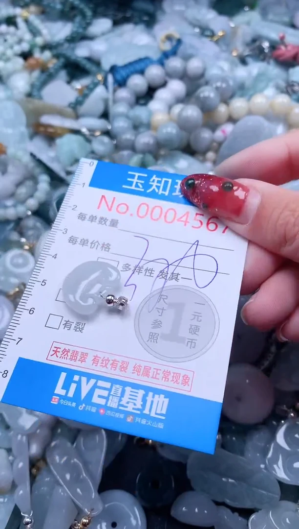 【闪购商品】翡翠吊坠(不含链)未镶嵌4567