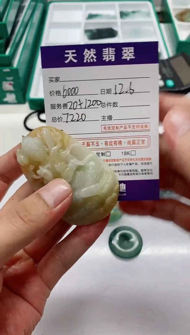 未镶嵌定制翡翠天然A货翡翠