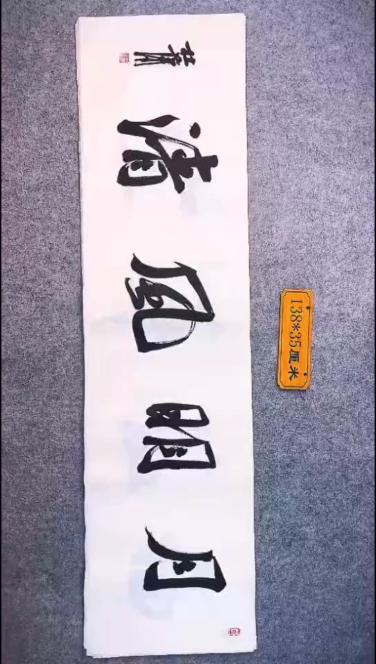 书法017中书协 杜潇书法放漏