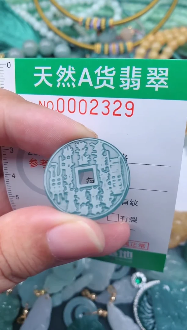 翡翠未镶嵌颈饰.0002329