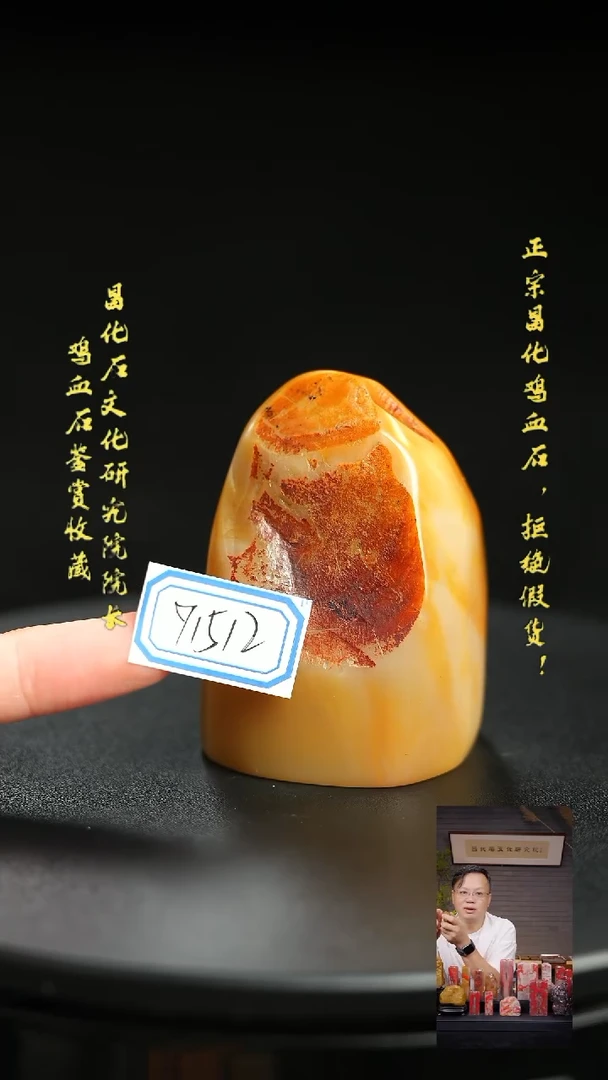 昌化石其他平****我91512