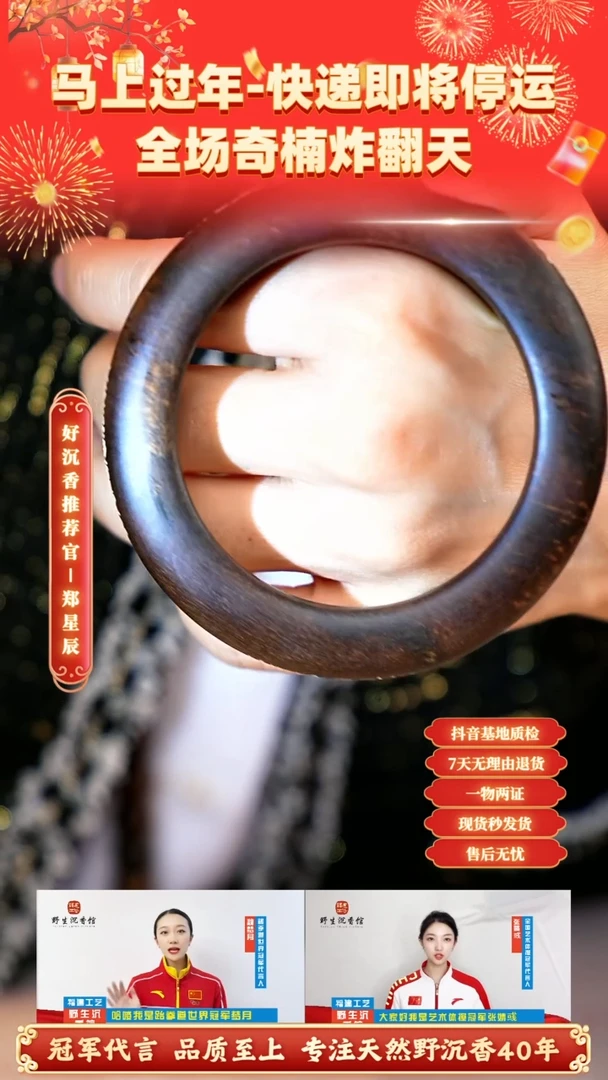 【闪购商品】沉香木手串【沉水】富国岛倒架瘤疤老料沉香木手镯