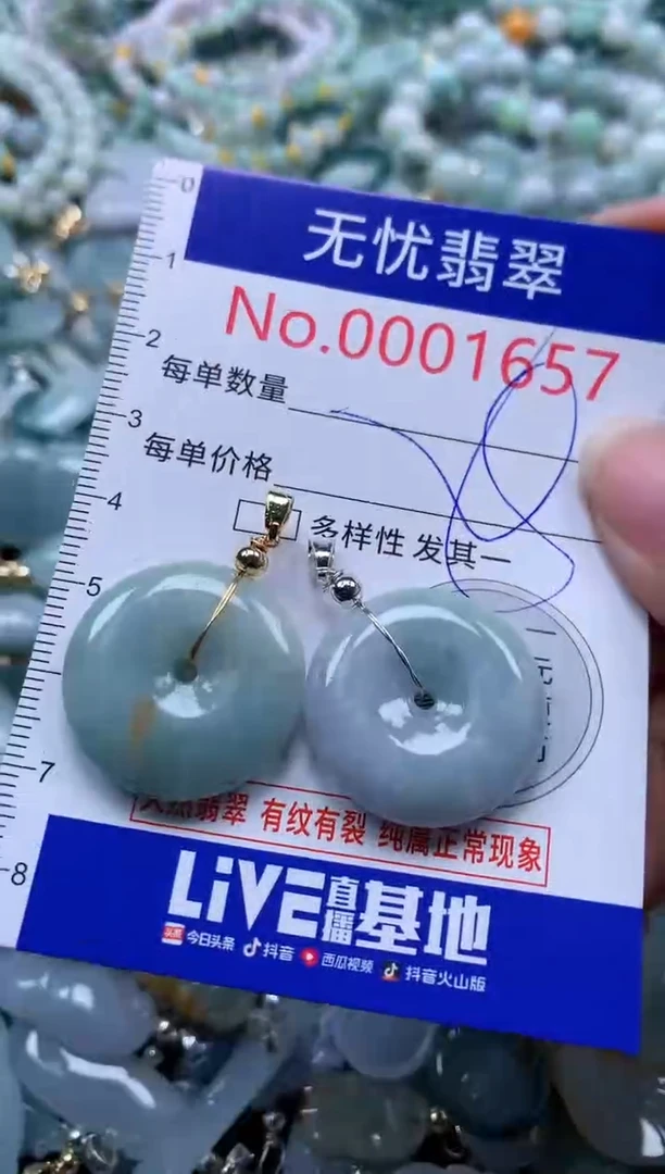翡翠未镶嵌吊坠(不含链)1657