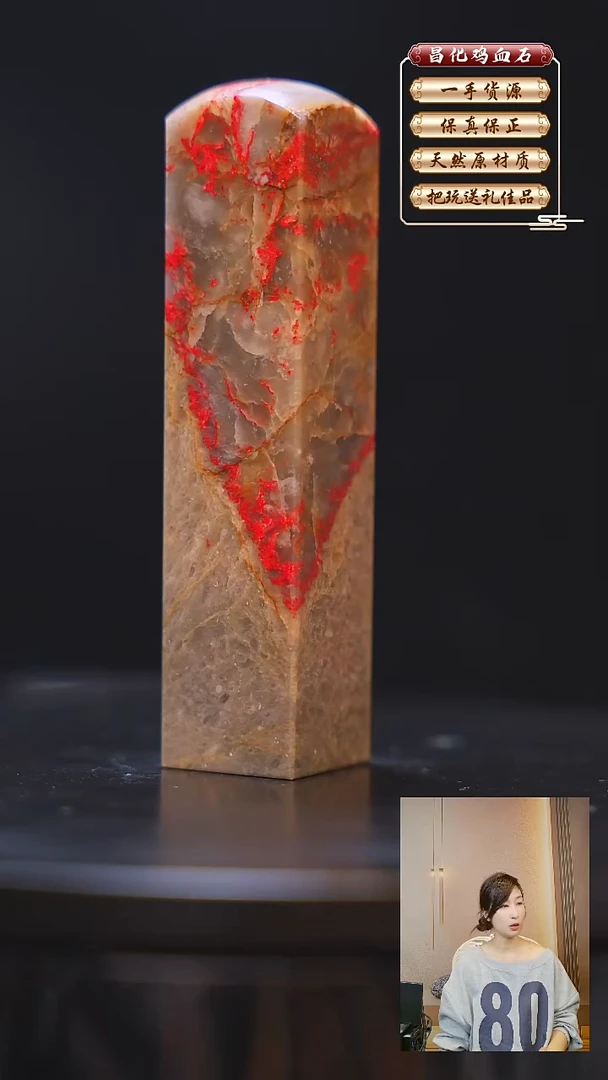 昌化石印石昌化原产地印章一方JL