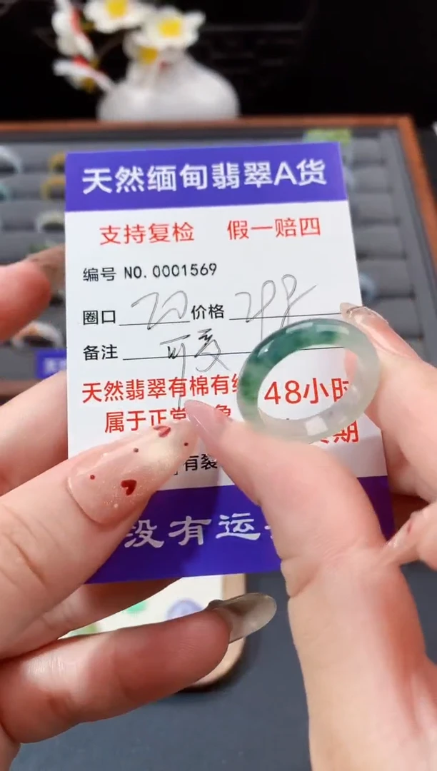 未镶嵌戒指翡翠可****袋20圈口